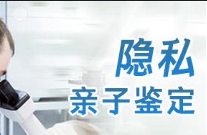 朝阳区隐私亲子鉴定咨询机构